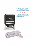 COLOP Printer 55 dater-set