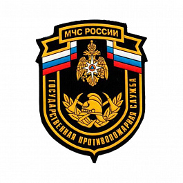Шеврон МЧС ГПС